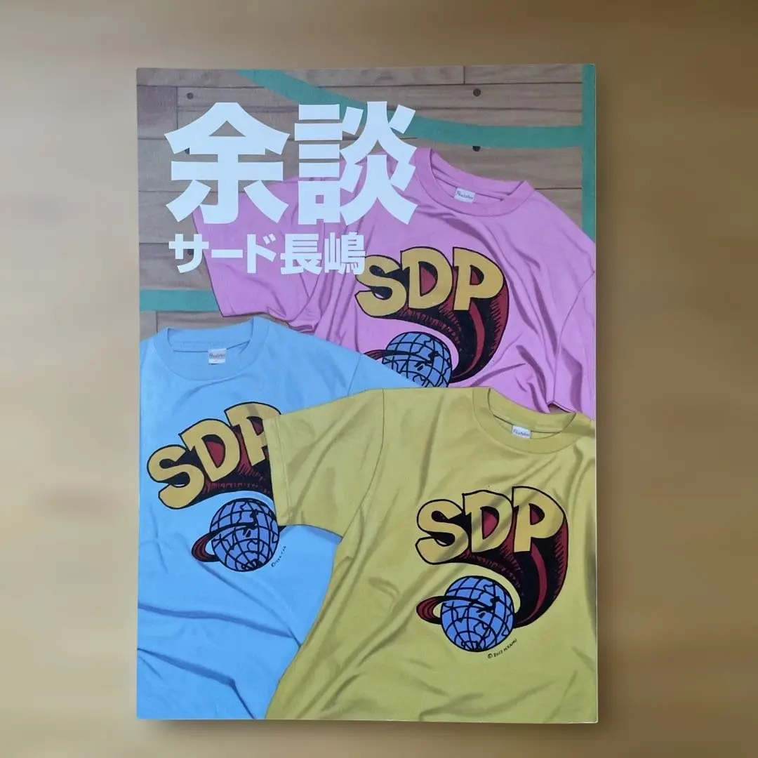 2026年最新】スチャダラ 余談の人気アイテム - メルカリ