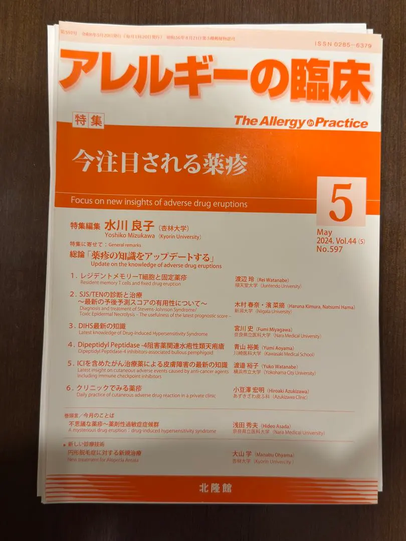2026年最新】薬疹の人気アイテム - メルカリ