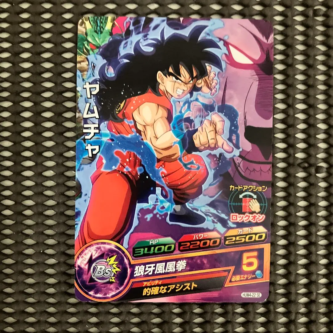 2026年最新】hum4-22 se ヤムチャの人気アイテム - メルカリ