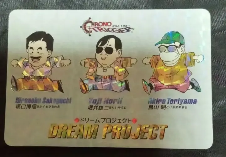 2026年最新】クロノトリガー カード ドリームの人気アイテム - メルカリ