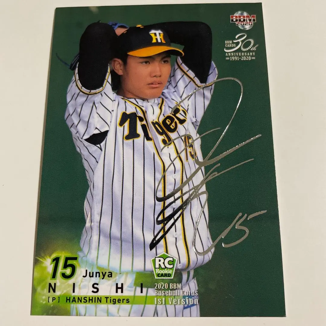 2026年最新】西純矢 サインの人気アイテム - メルカリ