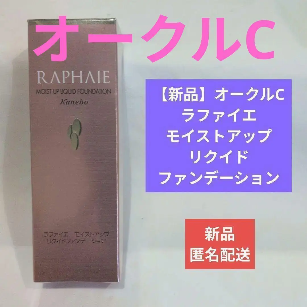2026年最新】ラファイエオークルCの人気アイテム - メルカリ