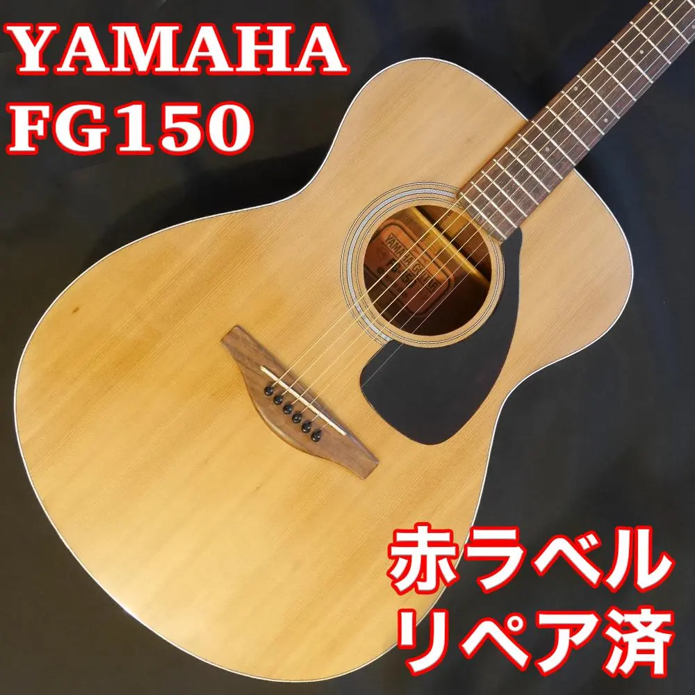 2026年最新】YAMAHA 製造年：1970年代 アコースティックギターの人気