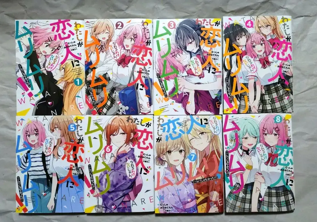 2026年最新】わたなれ 全巻の人気アイテム - メルカリ