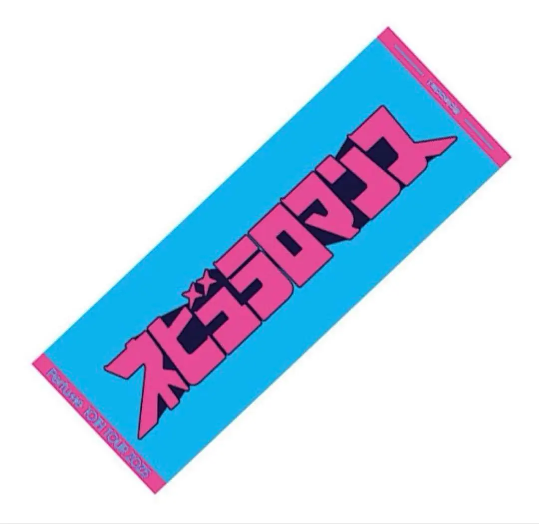 2026年最新】perfume ツアータオルの人気アイテム - メルカリ