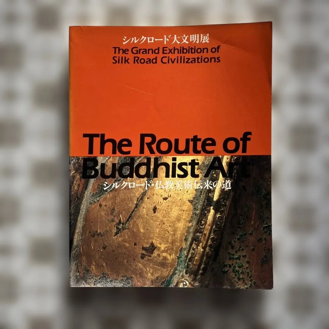 2026年最新】大シルクロード展の人気アイテム - メルカリ