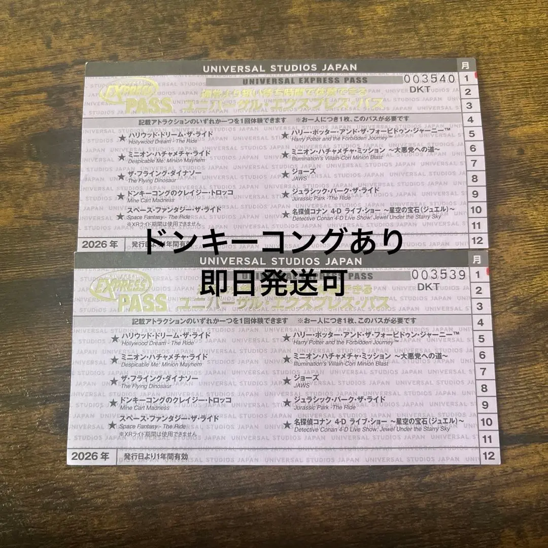 2026年最新】usj エクスプレスパス 1月30日の人気アイテム - メルカリ