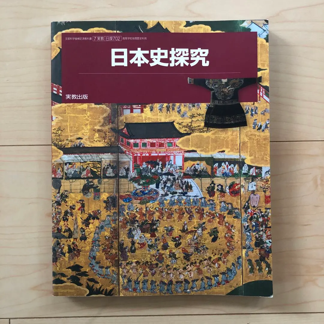 2026年最新】究める日本史bの人気アイテム - メルカリ