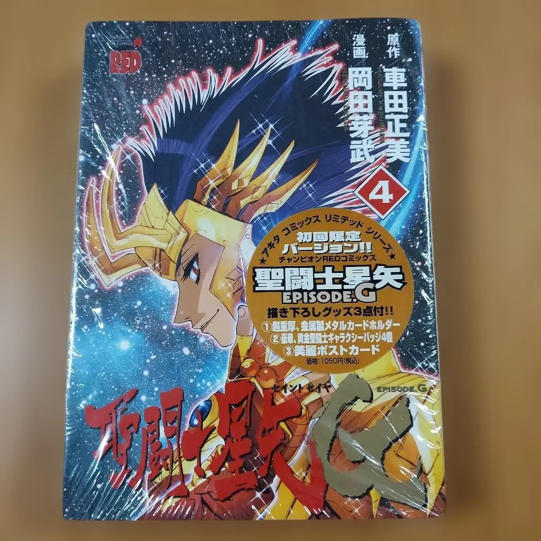 2026年最新】聖闘士星矢EPISODE.G 初回限定特装版 の人気アイテム