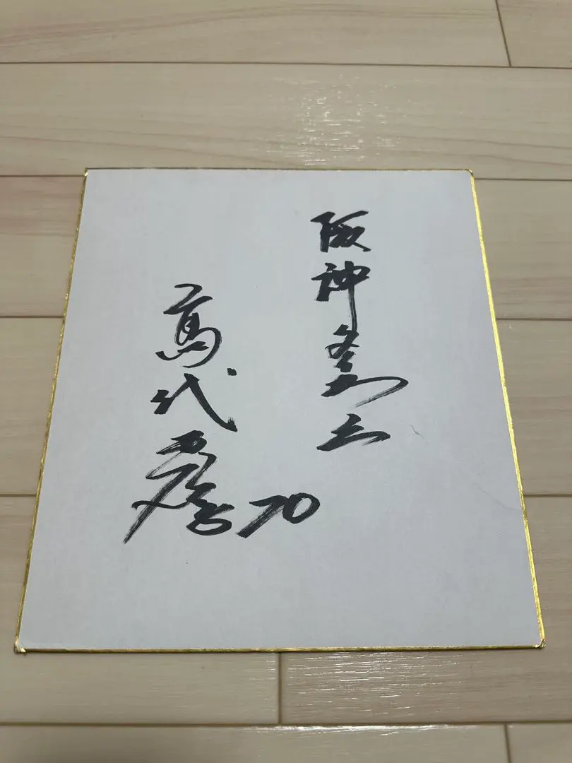 2026年最新】本宮ひろ志 サインの人気アイテム - メルカリ