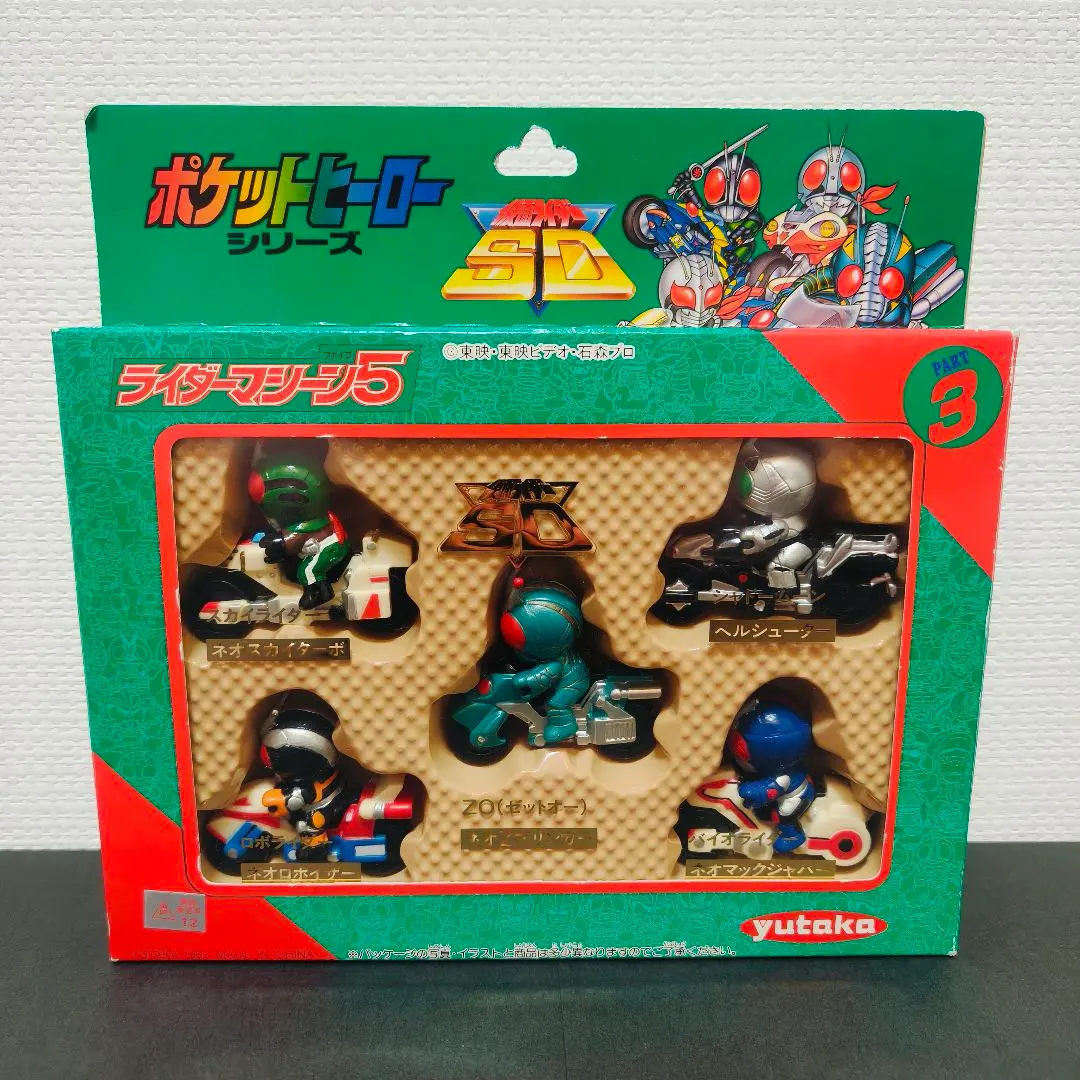 2026年最新】ポケットヒーロー 仮面ライダーsdの人気アイテム - メルカリ