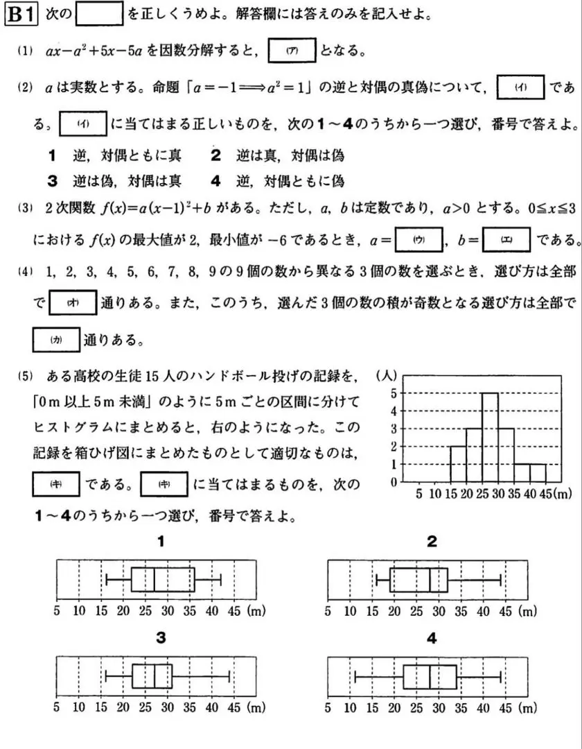 2026年最新】進研模試数学過去問の人気アイテム - メルカリ