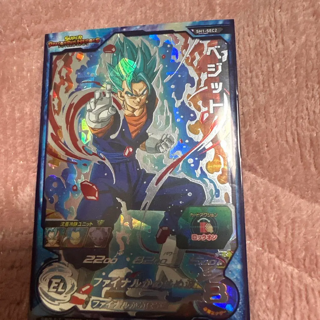2026年最新】sh1-sec2ベジット パラレルの人気アイテム - メルカリ