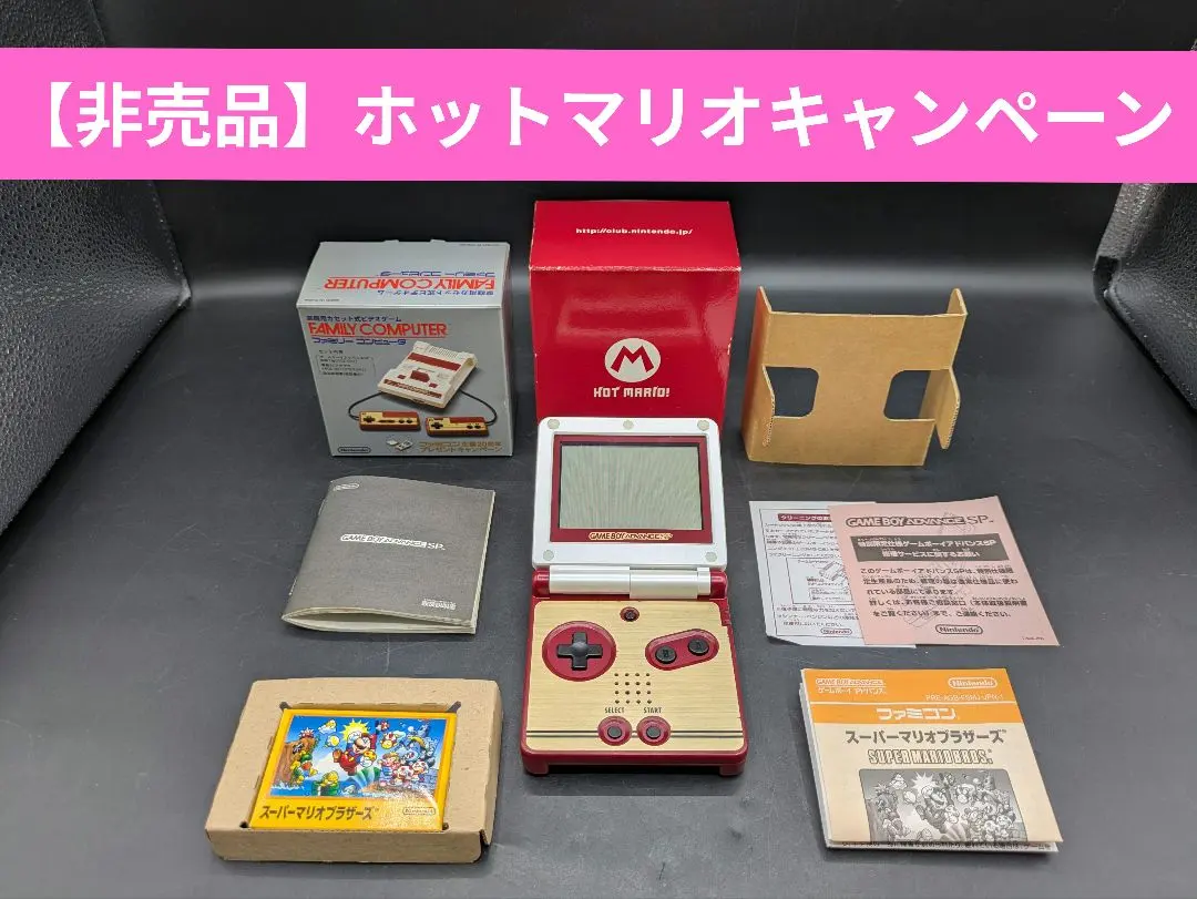 2026年最新】ファミコン生誕20周年の人気アイテム - メルカリ