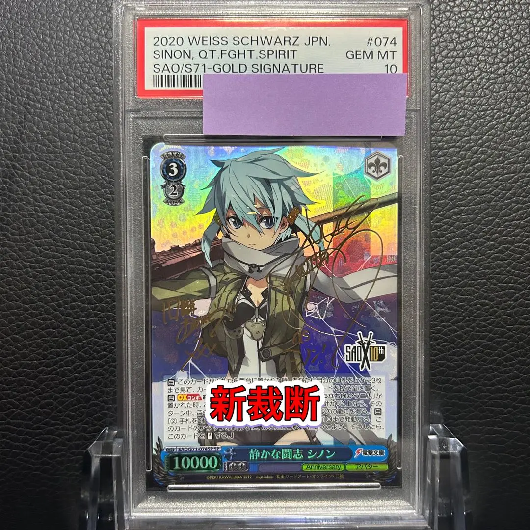 2026年最新】ws sao シノン サイン spの人気アイテム - メルカリ