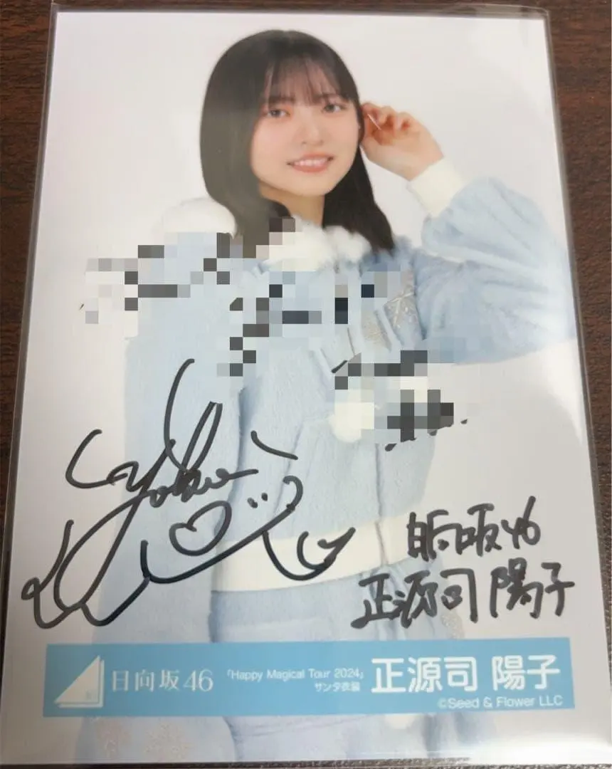 2026年最新】正源司陽子 直筆の人気アイテム - メルカリ