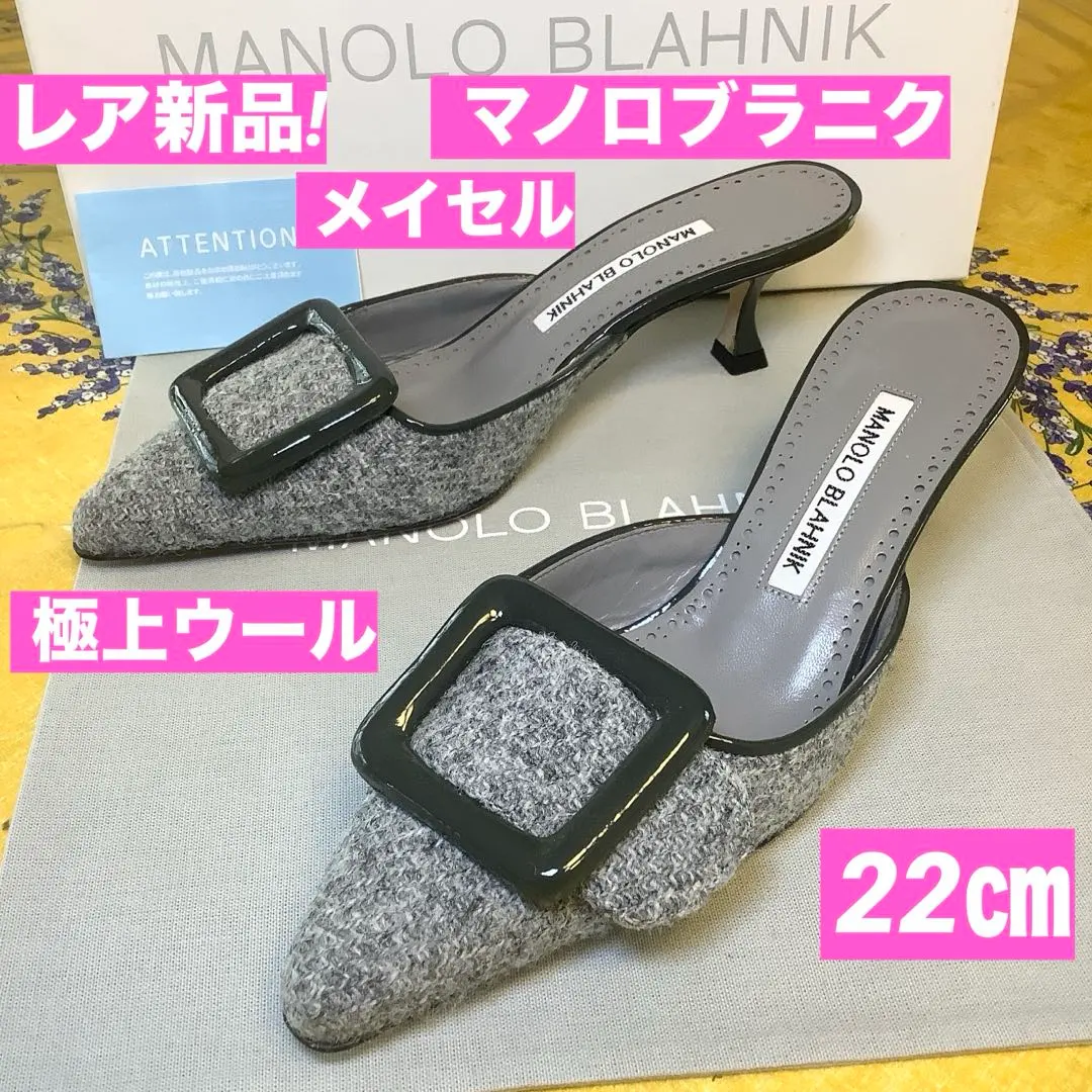 2026年最新】manolo blahnik メイセールの人気アイテム - メルカリ