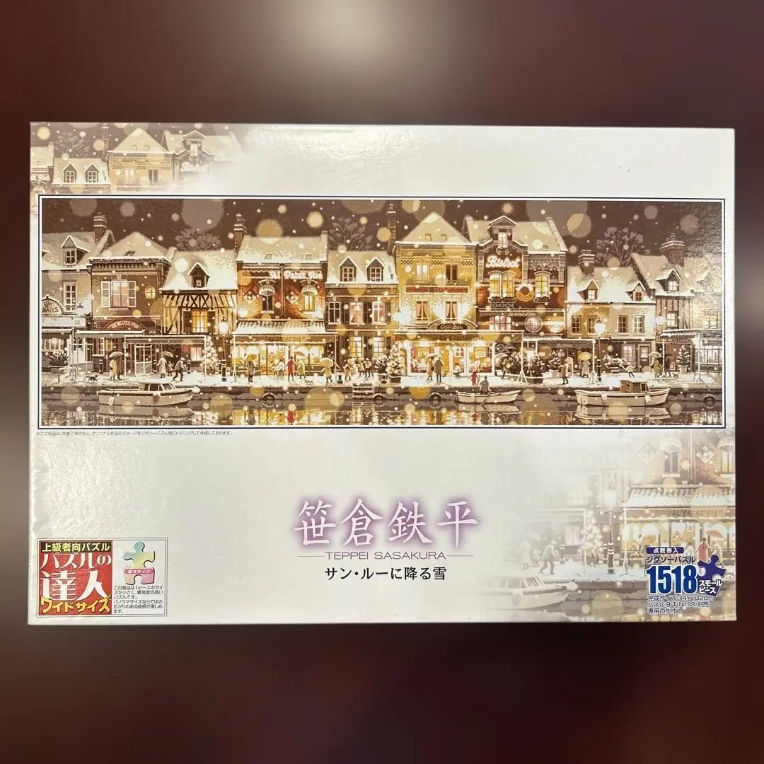 2026年最新】笹倉鉄平 ジグソーパズルの人気アイテム - メルカリ