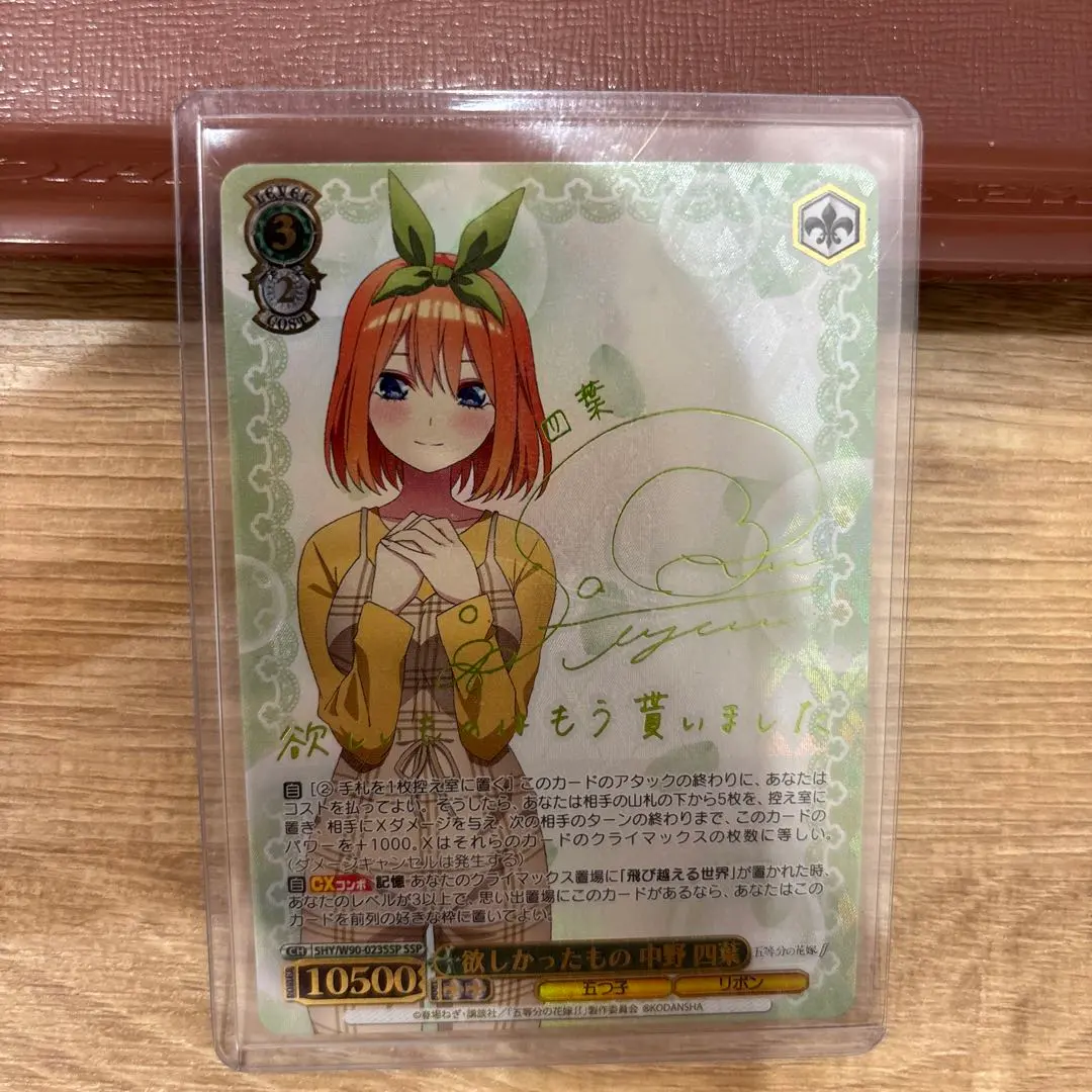 2026年最新】中野四葉 sspの人気アイテム - メルカリ