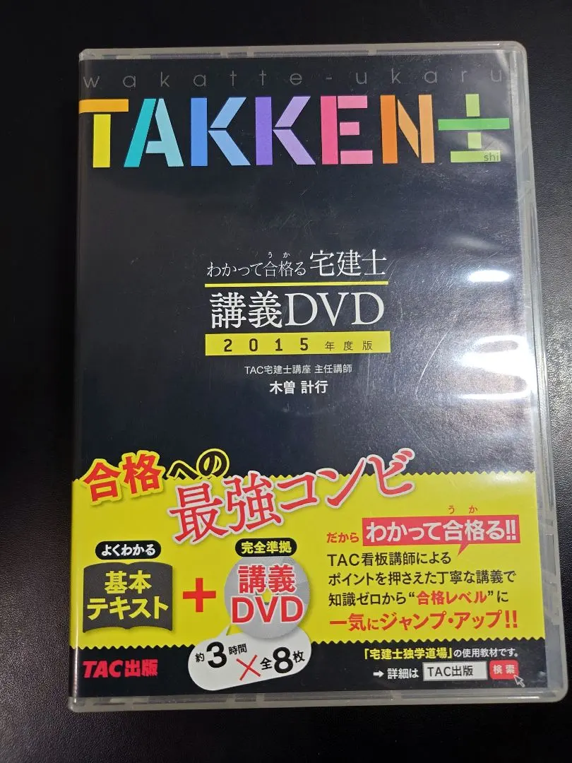 2026年最新】tac dvd 民法の人気アイテム - メルカリ