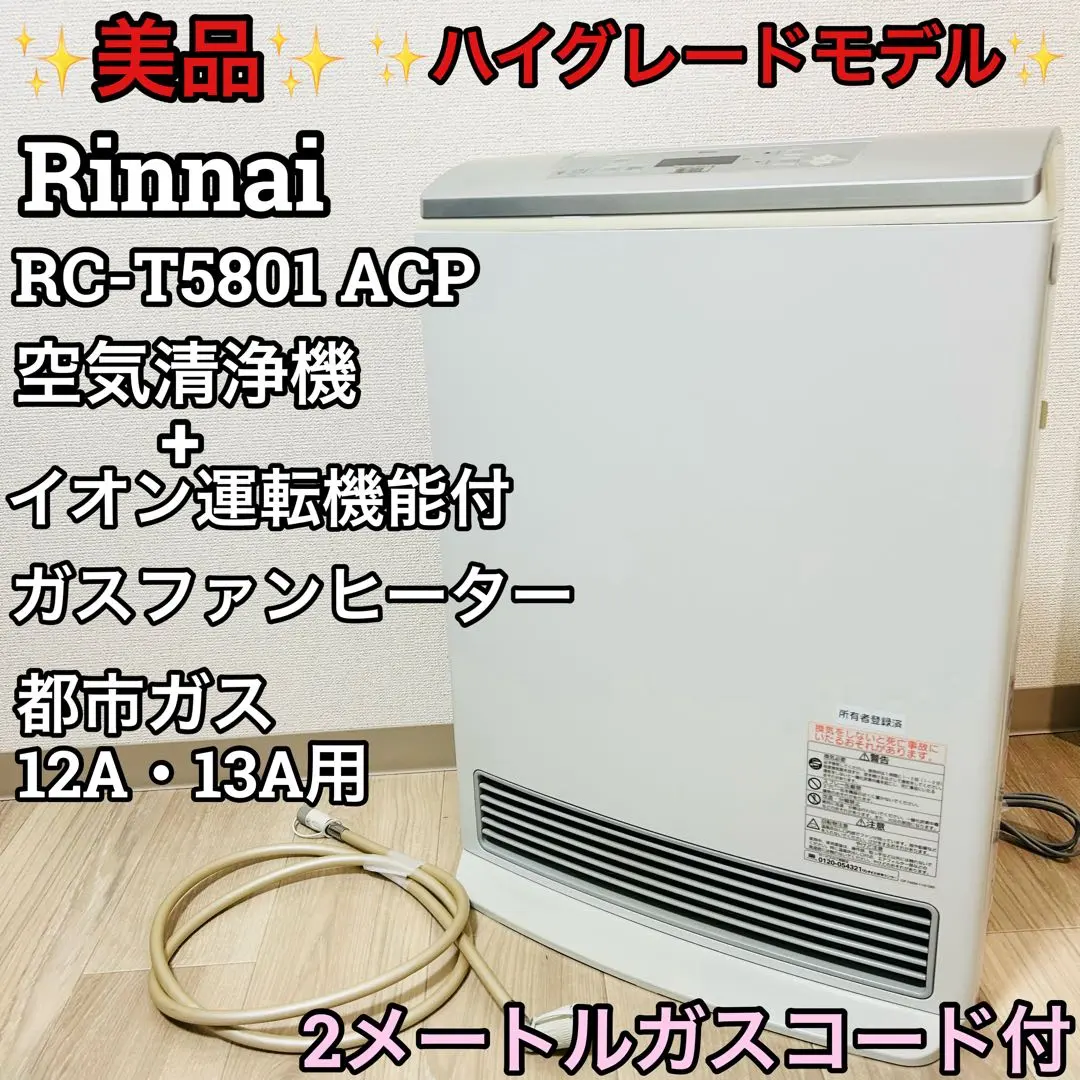 2026年最新】RC-T5801ACPの人気アイテム - メルカリ