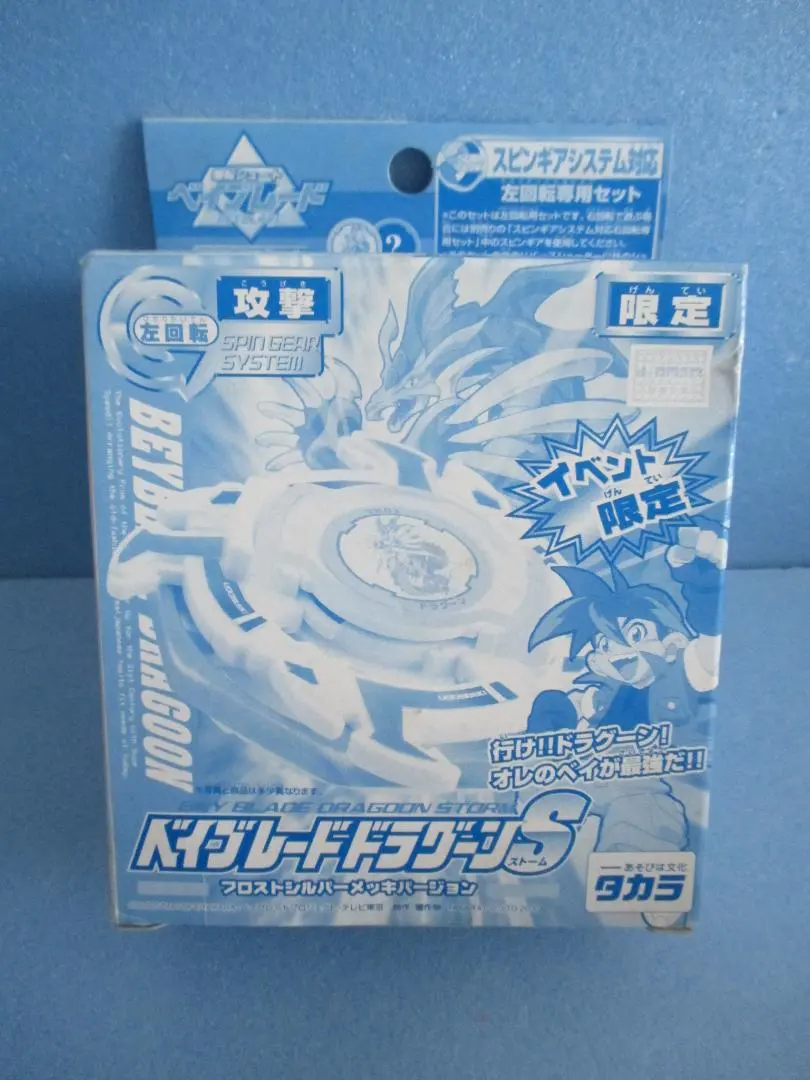 2026年最新】ベイブレード ダークドラグーンの人気アイテム - メルカリ