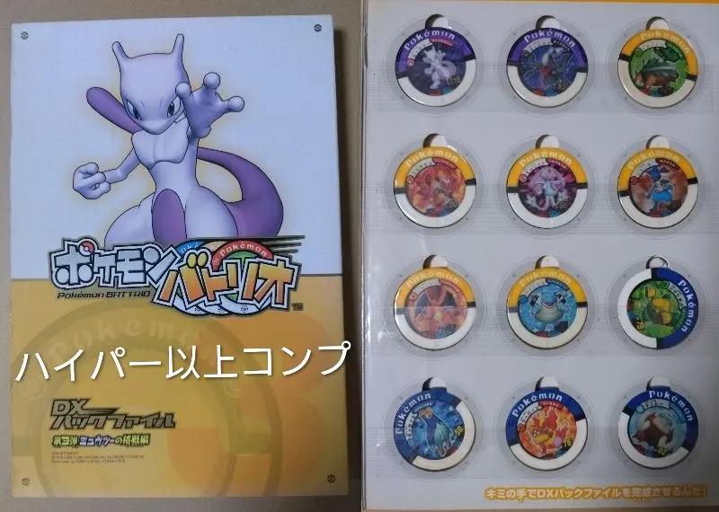 2026年最新】ミュウツー ポケモンバトリオの人気アイテム - メルカリ