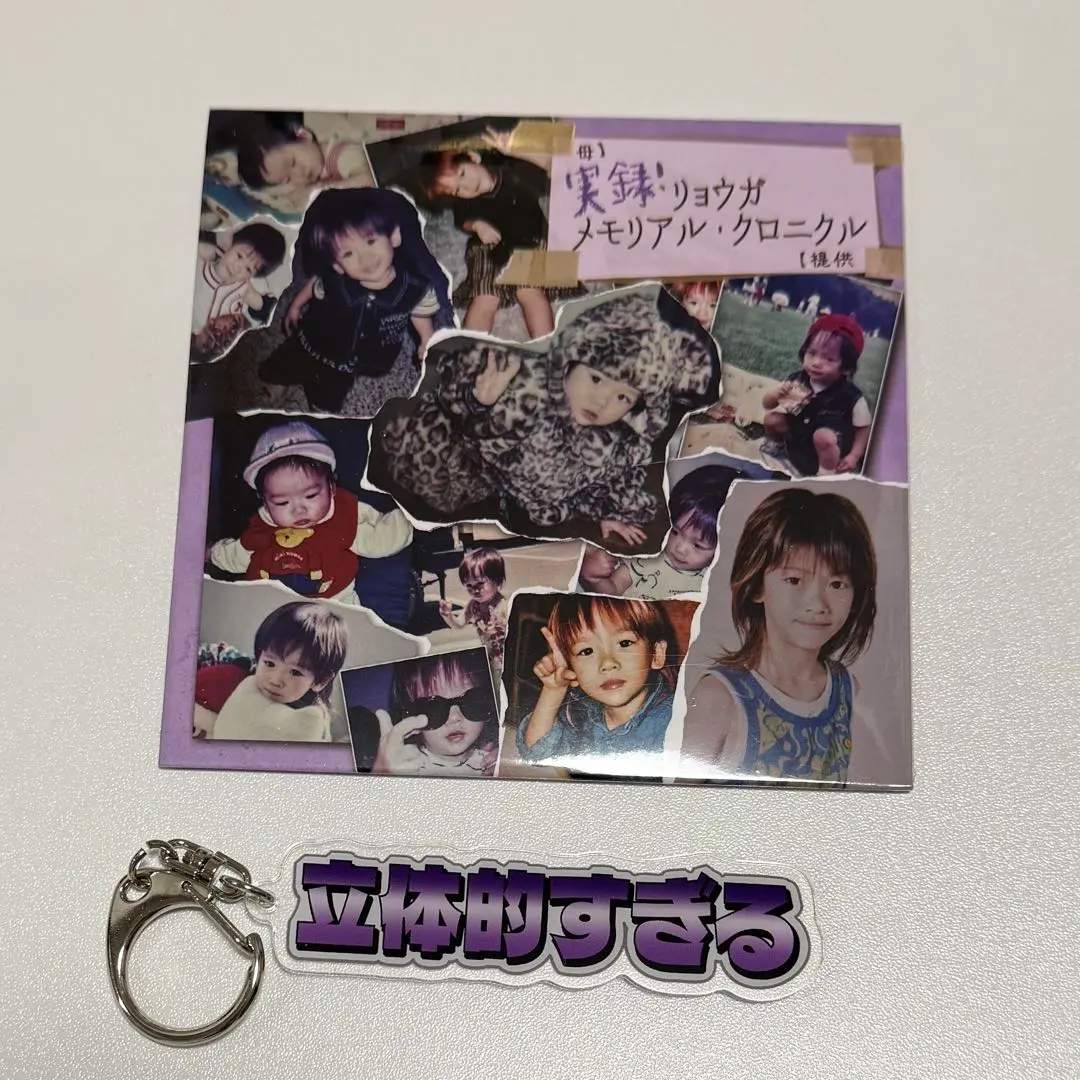 2026年最新】リョウガ クロニクルの人気アイテム - メルカリ