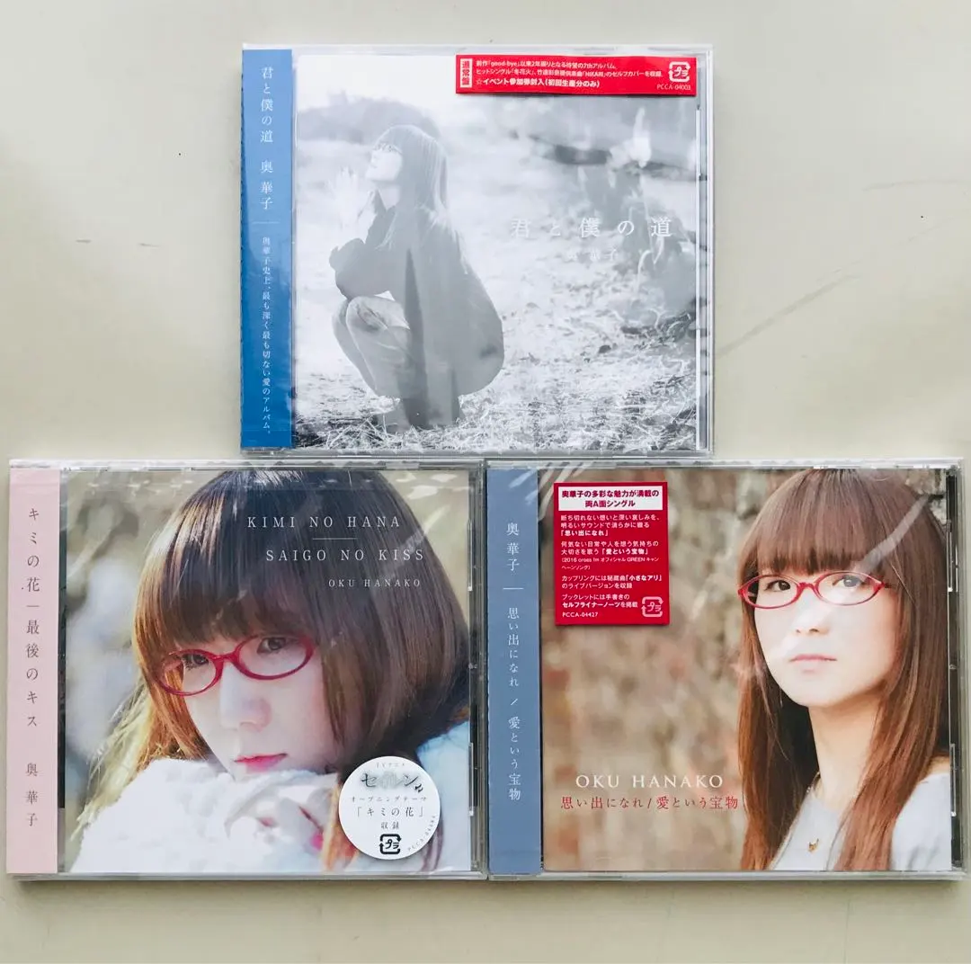 2026年最新】奥華子 セットの人気アイテム - メルカリ