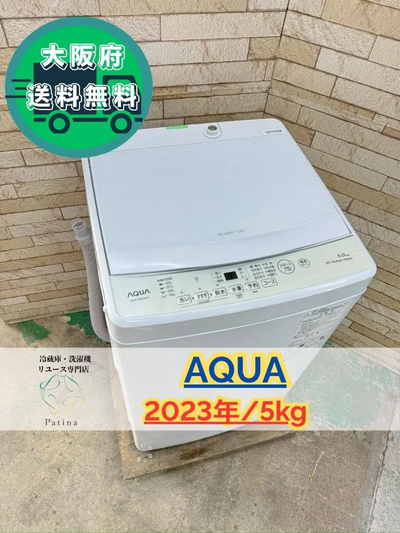 2026年最新】全自動洗濯機aqw－s50eの人気アイテム - メルカリ
