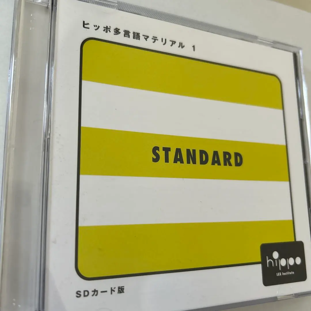 2026年最新】ヒッポファミリークラブ sdの人気アイテム - メルカリ