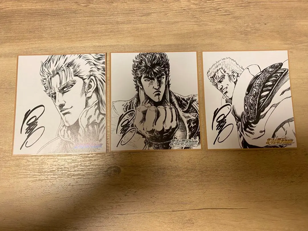 2026年最新】北斗の拳サインの人気アイテム - メルカリ