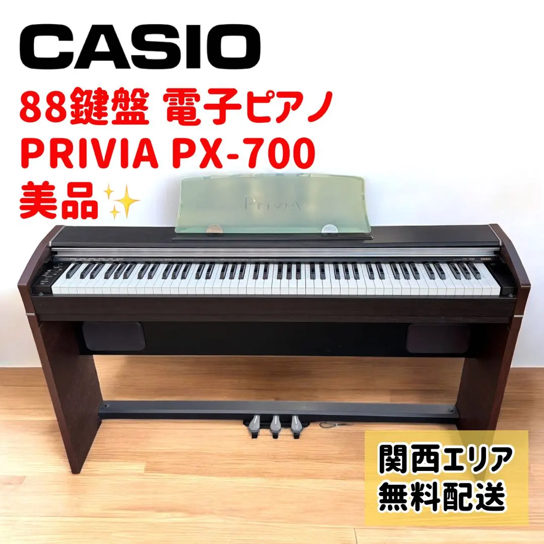 2026年最新】CASIO PX 300 PRIVIAの人気アイテム - メルカリ