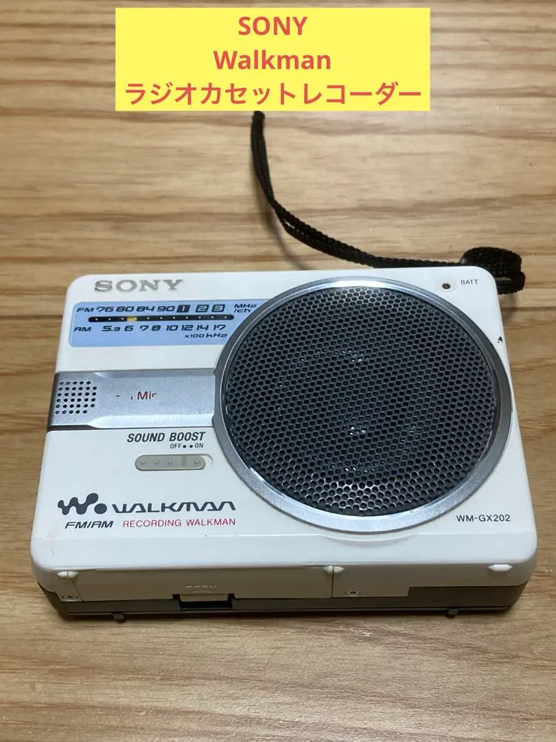 2026年最新】ソニーラジオ wm-gx202の人気アイテム - メルカリ