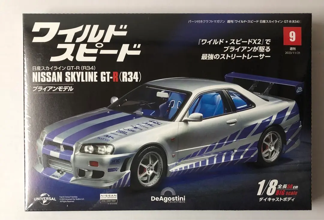 2026年最新】デアゴスティーニ ワイルドスピード r34の人気アイテム