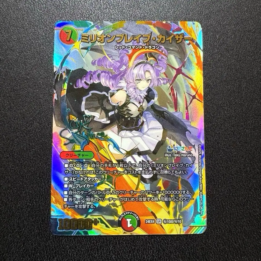 2026年最新】ミリオンブレイブカイザー サインの人気アイテム - メルカリ