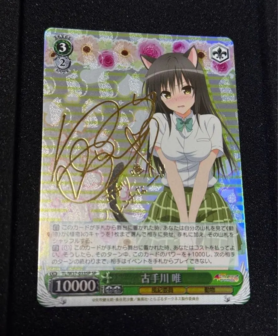 2026年最新】古手川唯 SPの人気アイテム - メルカリ