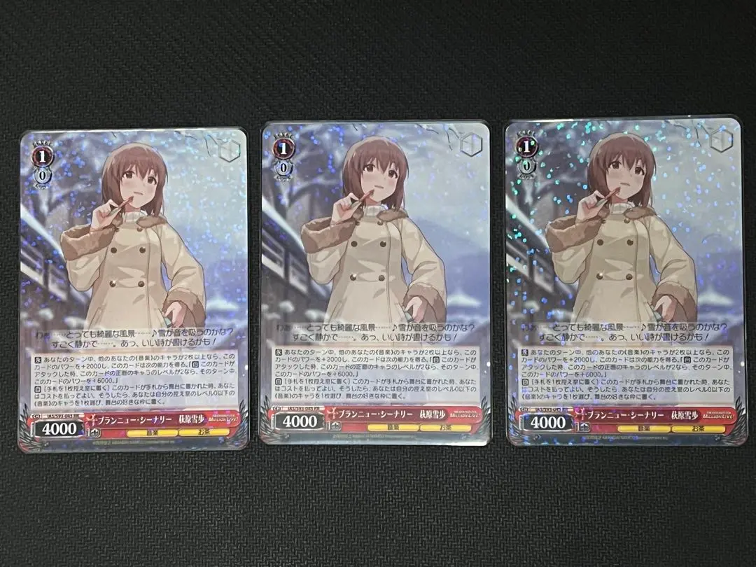 2026年最新】ブランニュー・シーナリー 萩原雪歩の人気アイテム - メルカリ