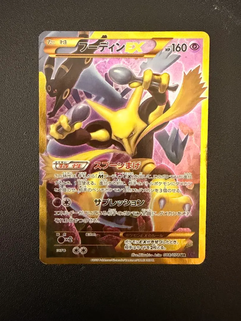 2026年最新】XY10 UR フーディンEXの人気アイテム - メルカリ