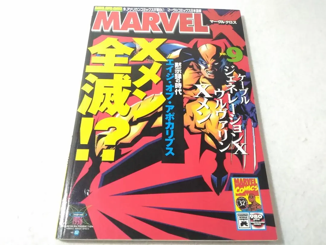2026年最新】マーヴルクロスの人気アイテム - メルカリ
