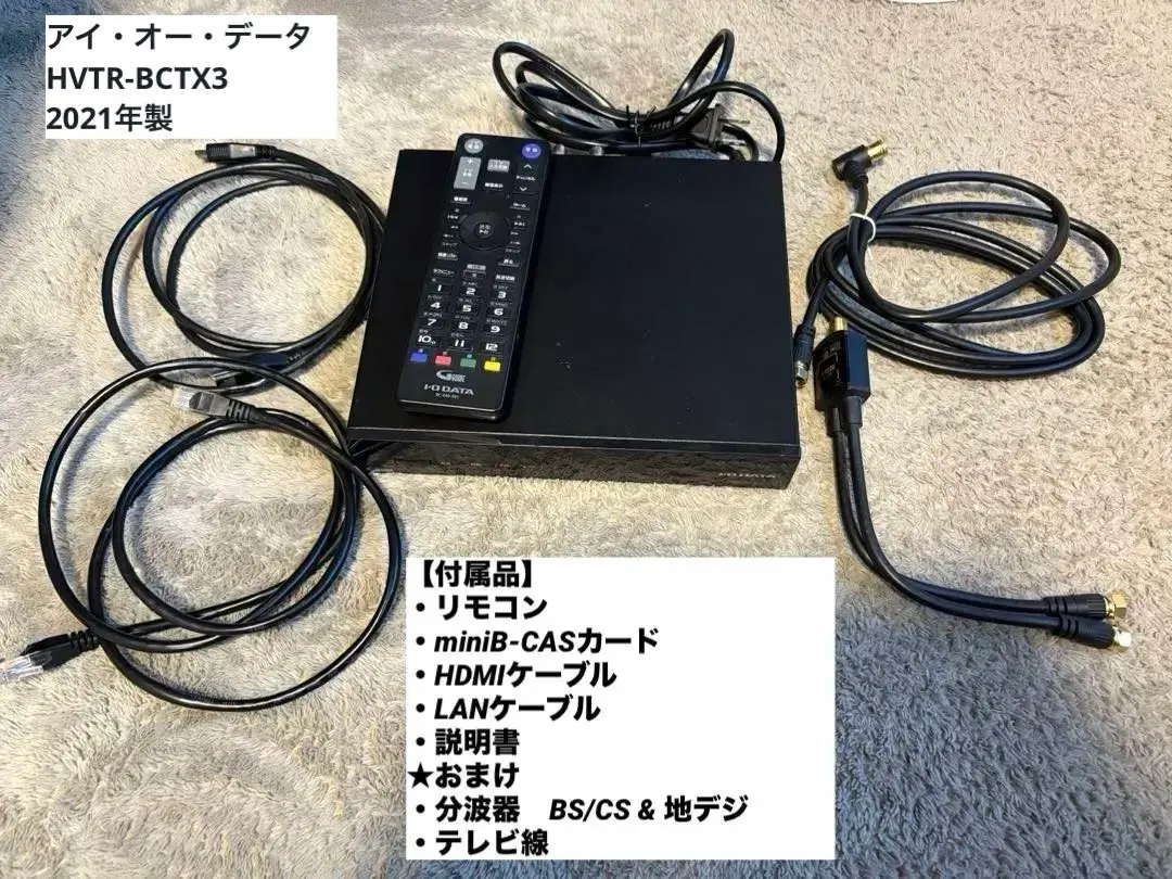 2026年最新】hvtr-bctx3の人気アイテム - メルカリ