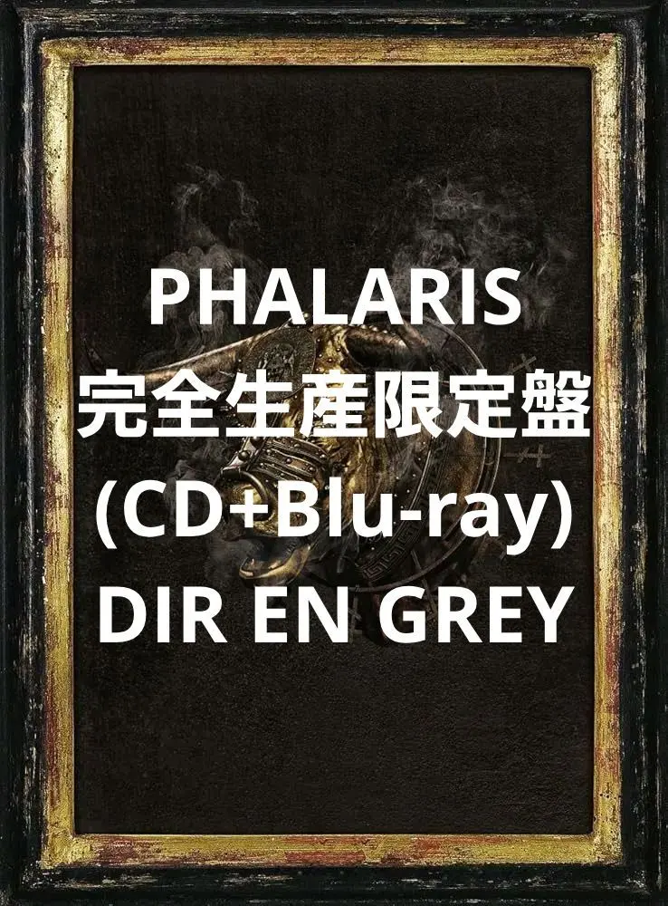 2026年最新】dir en grey 落ちた事のある空の人気アイテム - メルカリ