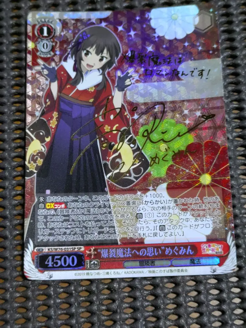 2026年最新】爆裂 めぐみん サインの人気アイテム - メルカリ