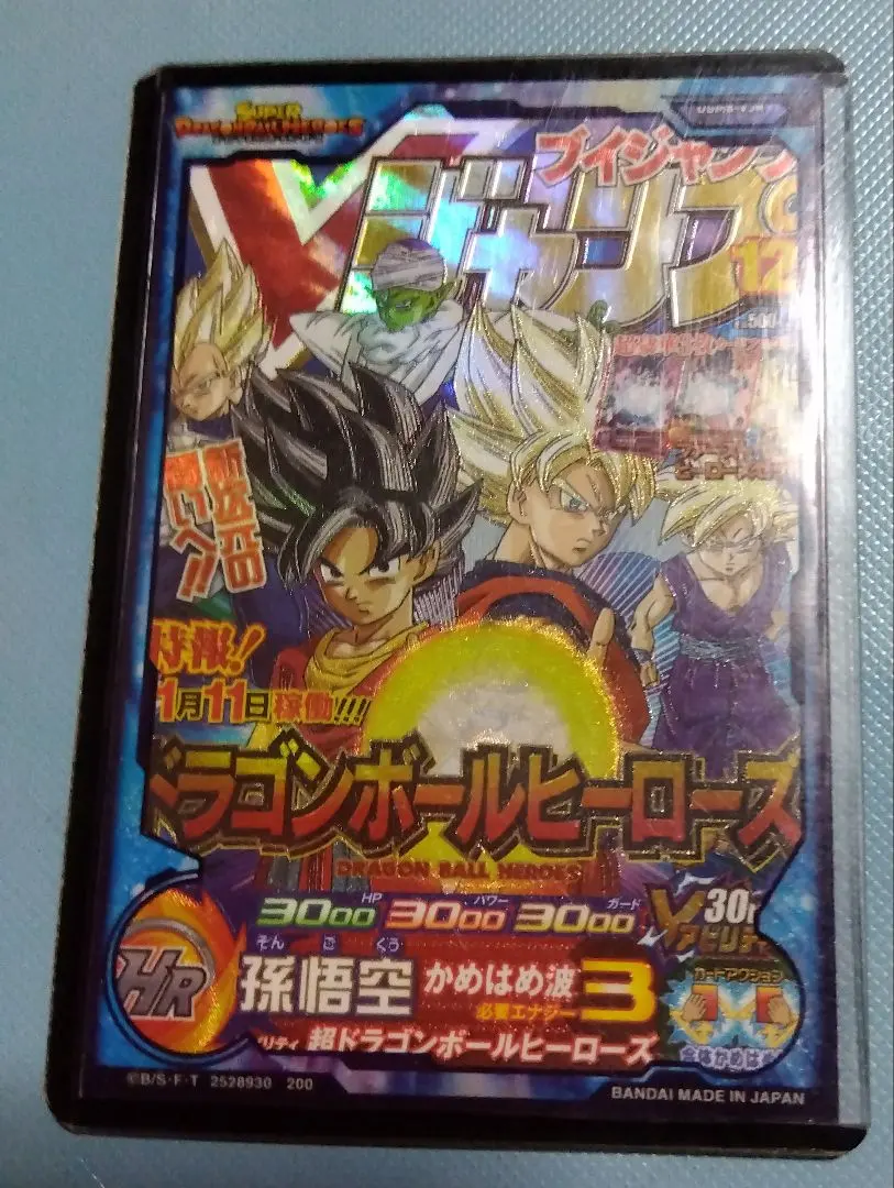 2026年最新】ugm8-vjr 孫悟空の人気アイテム - メルカリ