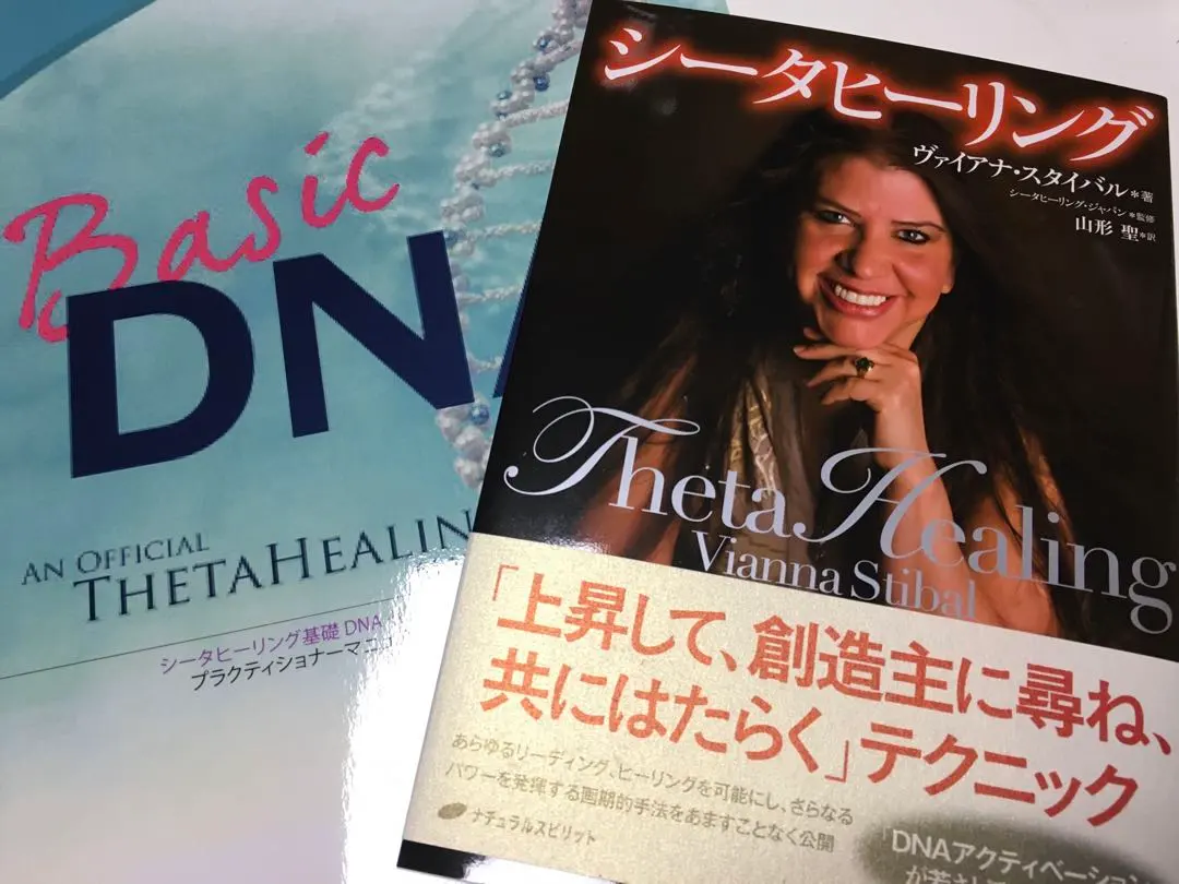 2026年最新】シータヒーリングテキストの人気アイテム - メルカリ