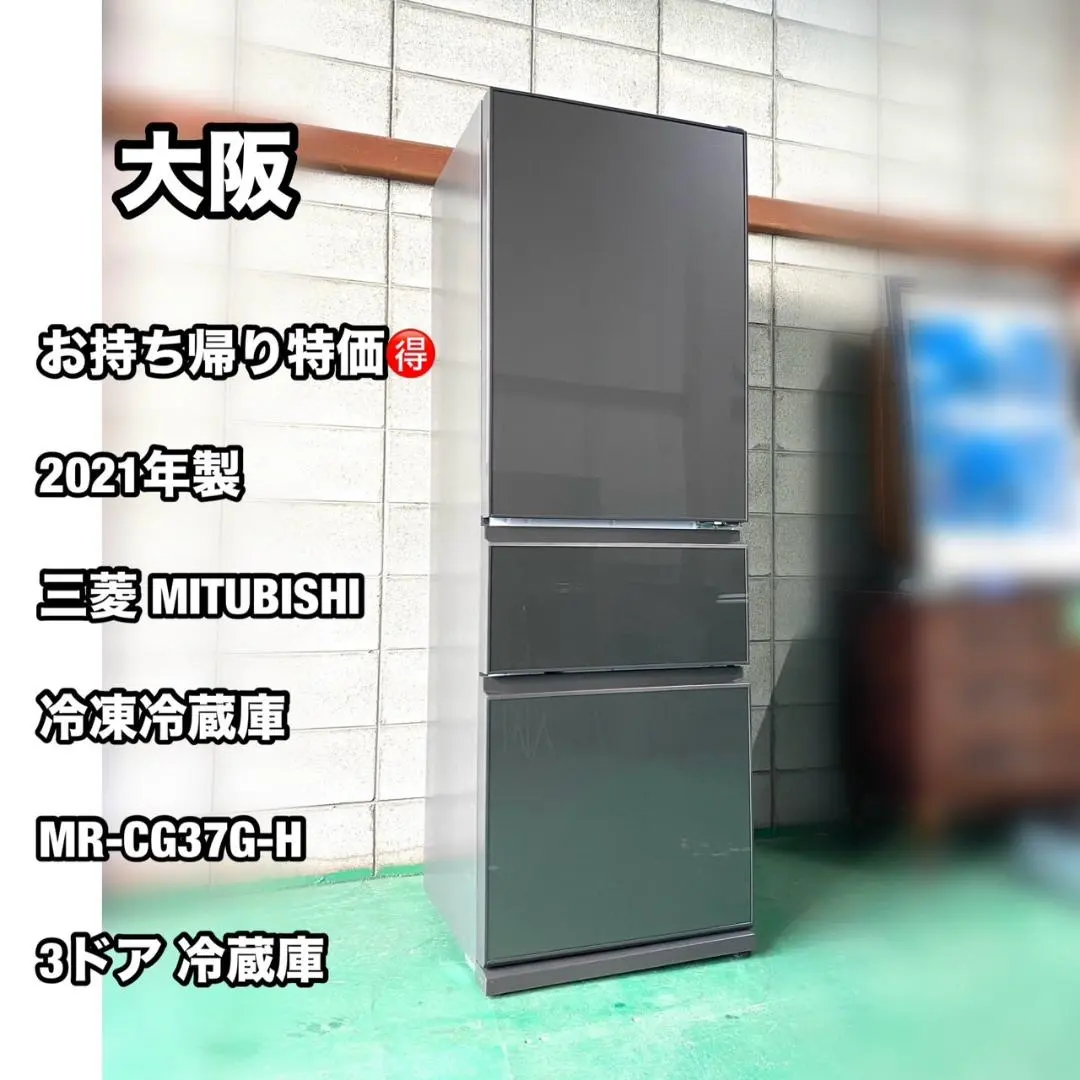 2026年最新】365 三菱 冷蔵庫の人気アイテム - メルカリ