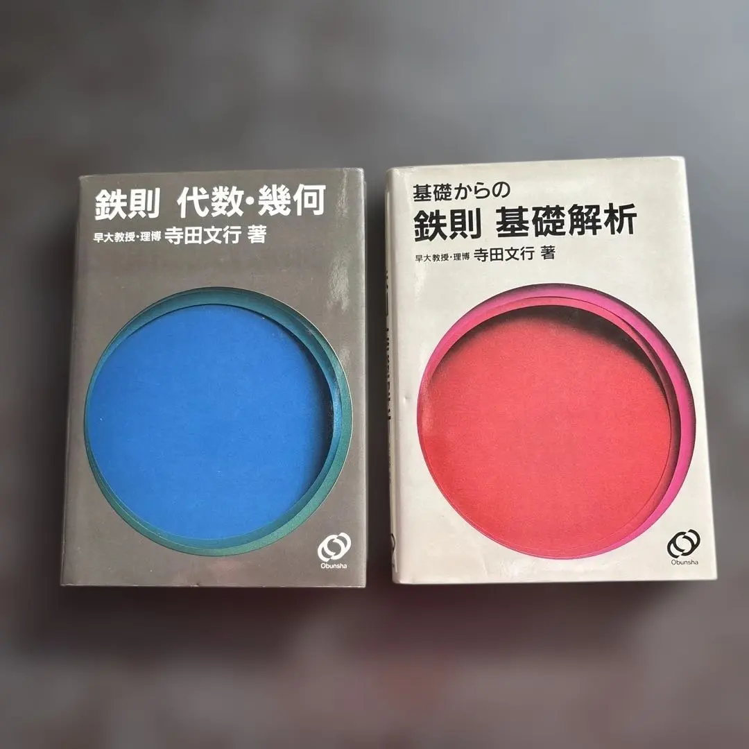2026年最新】基礎解析・代数幾何の人気アイテム - メルカリ