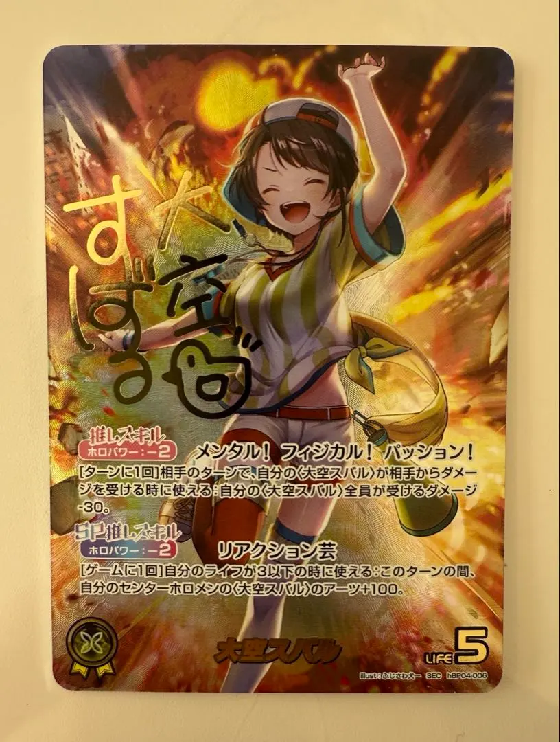 2026年最新】大空スバル SEC ホロカの人気アイテム - メルカリ