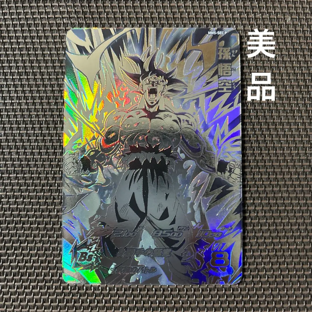 2026年最新】mm5-sec p 孫悟空の人気アイテム - メルカリ