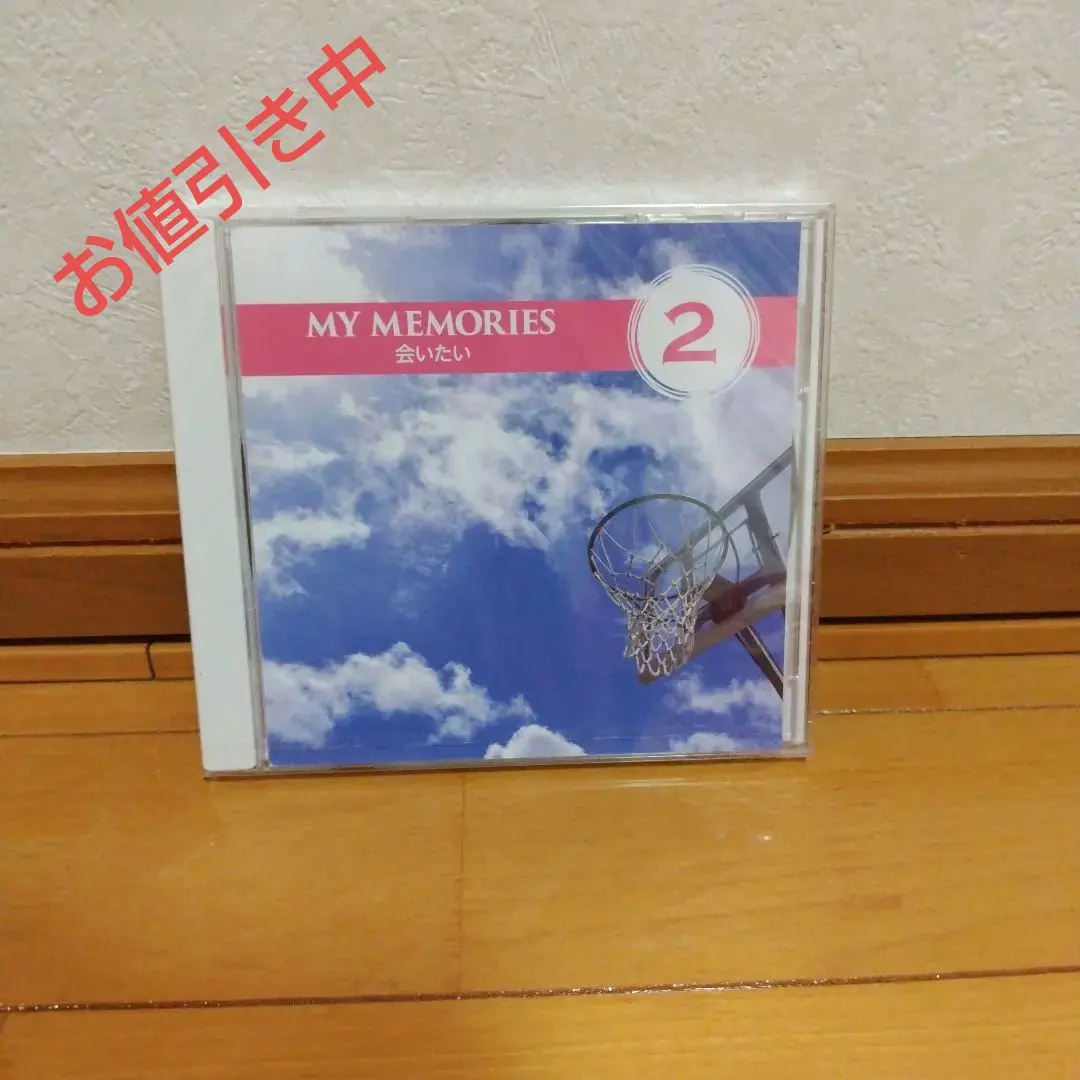 2026年最新】マイメモリーズ cdの人気アイテム - メルカリ